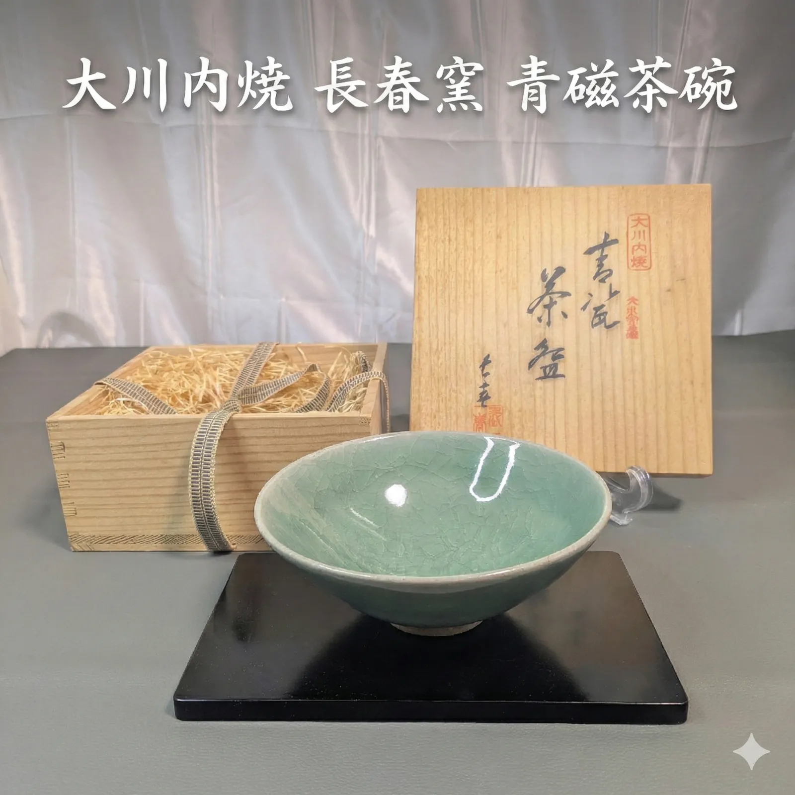 2026年最新】小笠原長春 茶碗の人気アイテム - メルカリ