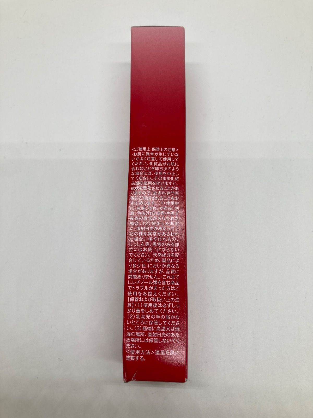 HakuBino ハクビノ 薬用リンクルクリームNR 3箱セット 野方店 - メルカリ