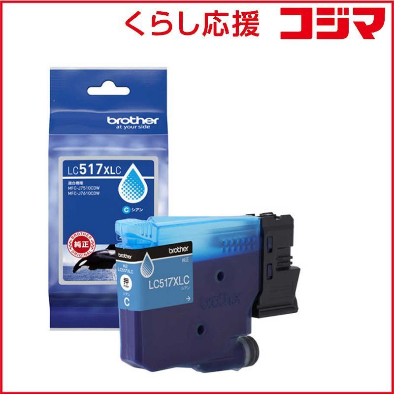 新品 未開封 】 ブラザー brother (純正)インクカートリッジ シアン