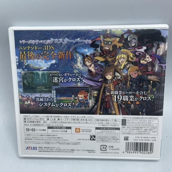 中古】3DS）世界樹の迷宮X(ｸﾛｽ)[92] - メルカリ