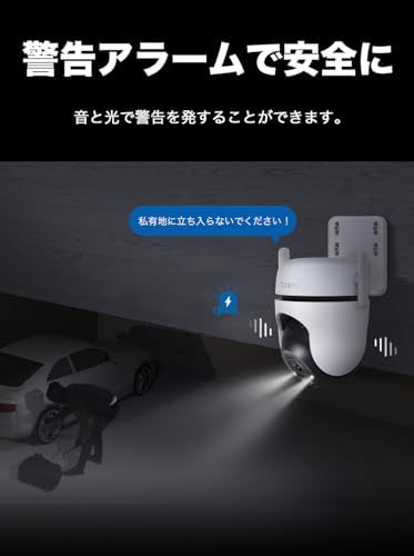 TP-Link tapo 屋外カメラ WiFi ネットワークカメラ 無線/有線接続