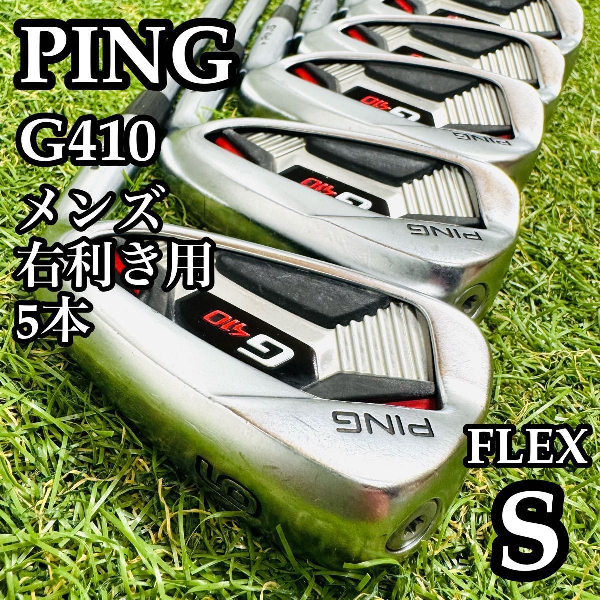 良品】ピン G410 黒ドット メンズアイアンセット 5本 スチール S