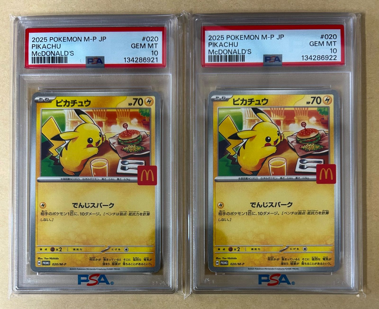 PSA10 2連番 マクドナルド ピカチュウ 020/M-P PROMO プロモ