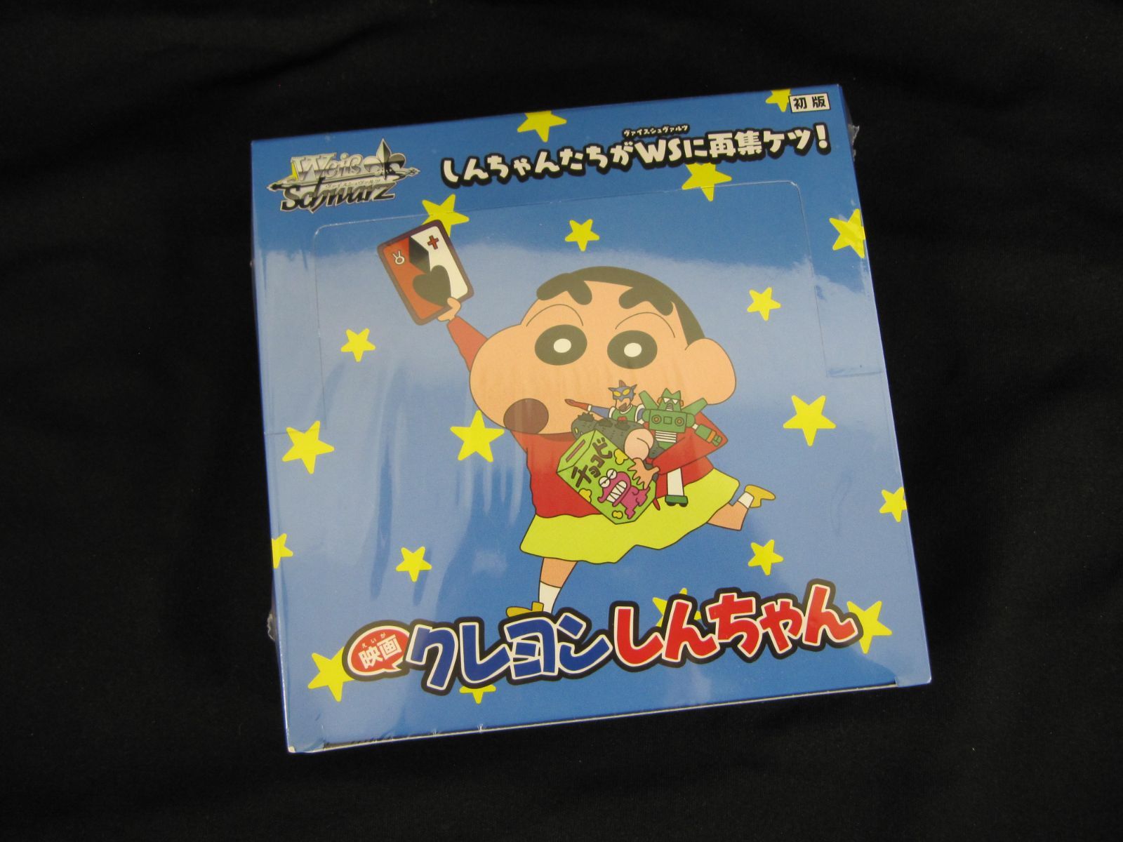 C571 【未開封】 映画クレヨンしんちゃん ヴァイスシュヴァルツ 初版