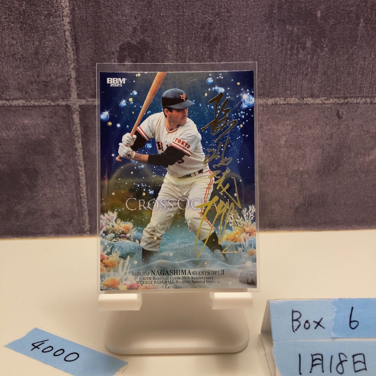 2025 BBM 35th Anniversary 長嶋茂雄 044/200 金箔サイン 読売