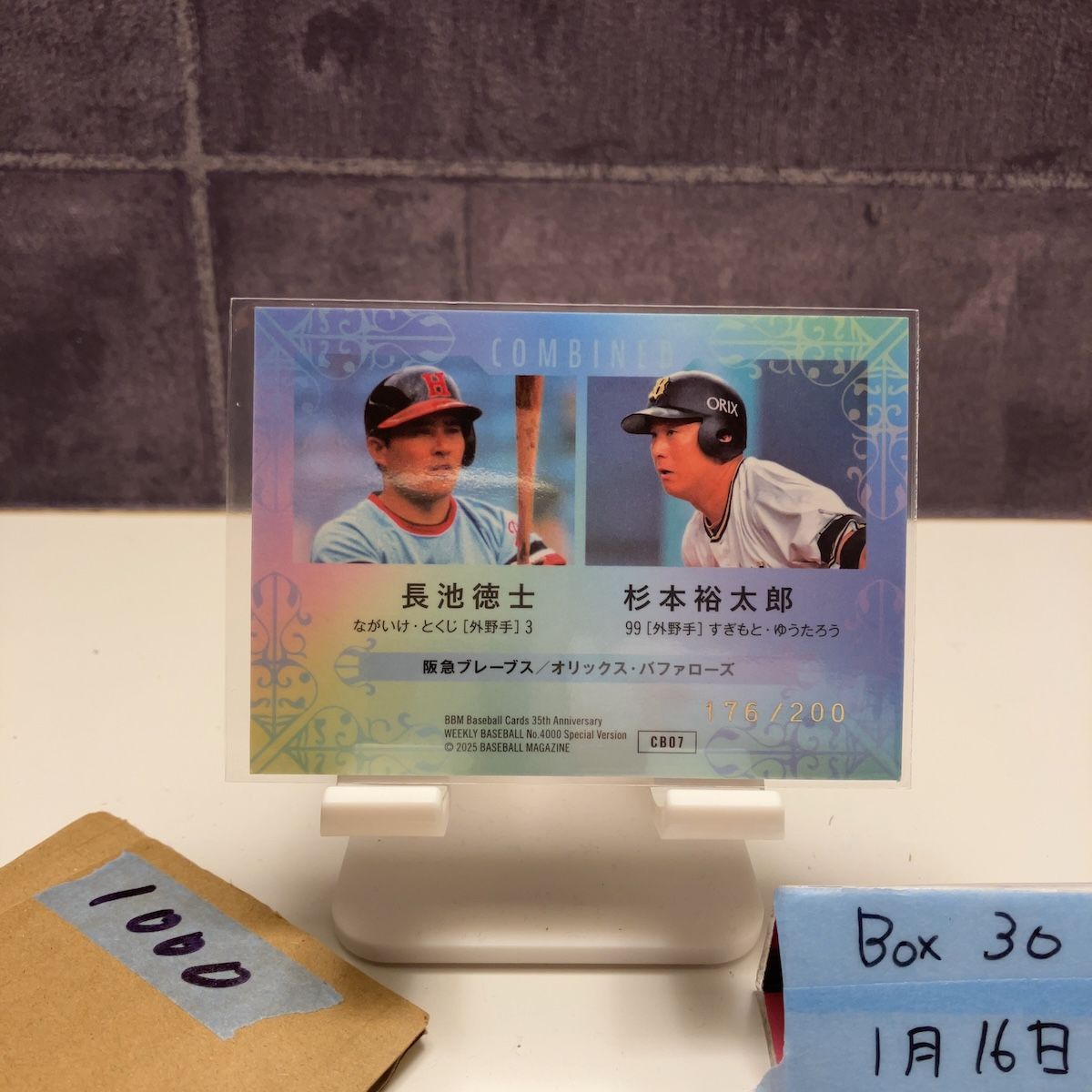 2025 BBM 長池徳士 杉本裕太郎 176/200 金箔サイン 阪急ブレーブス