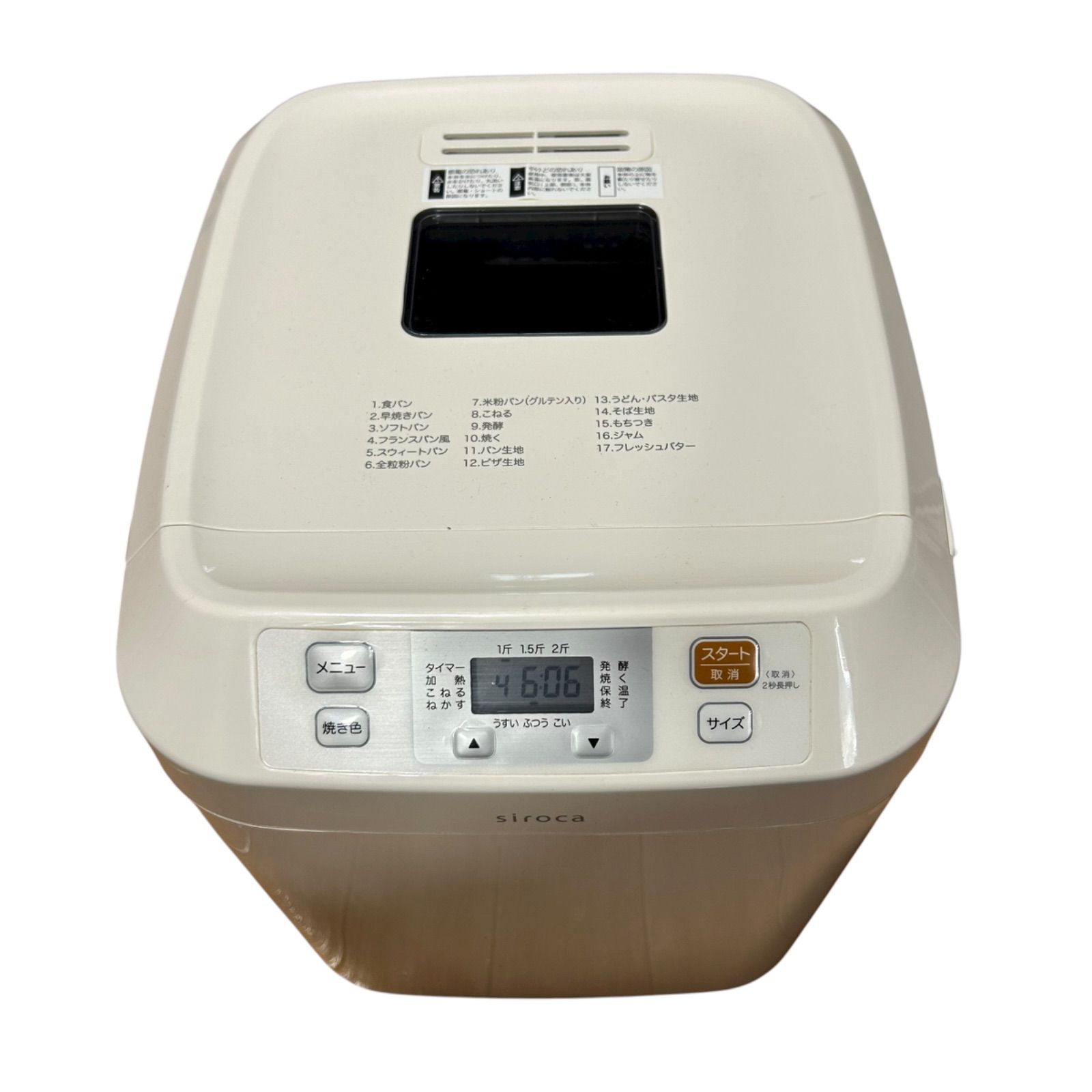 siroca シロカ ホームベーカリー SB-111 - メルカリ