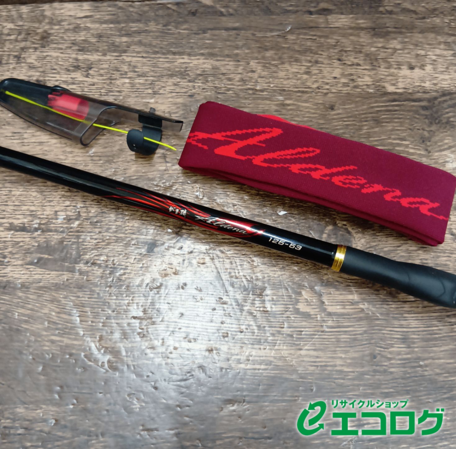 がまかつ(Gamakatsu) がま磯 アルデナ 125-53 磯竿 - メルカリ