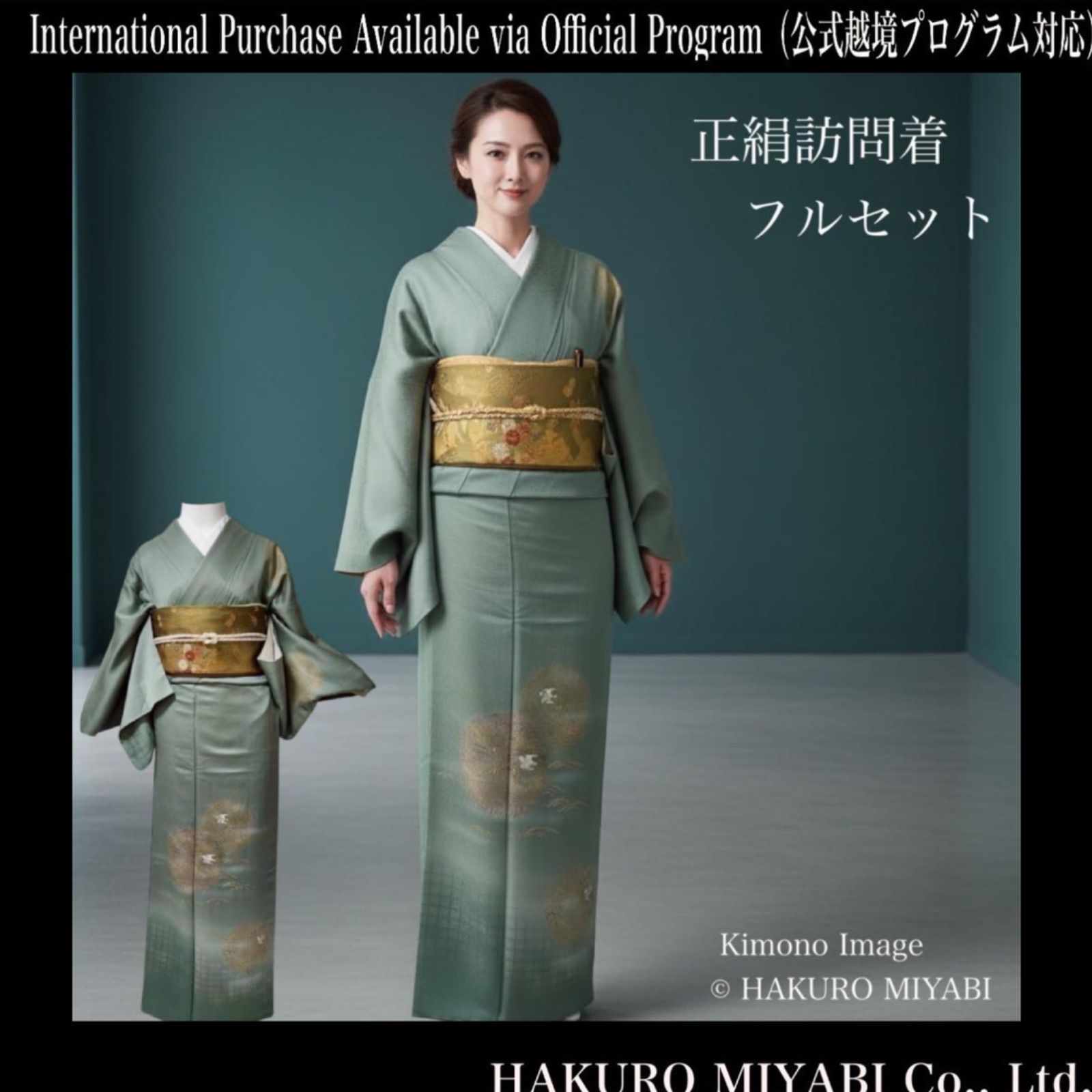 正絹 訪問着 フルセット 4点 S〜M 卒業式 入学式 カ②-3 - メルカリ