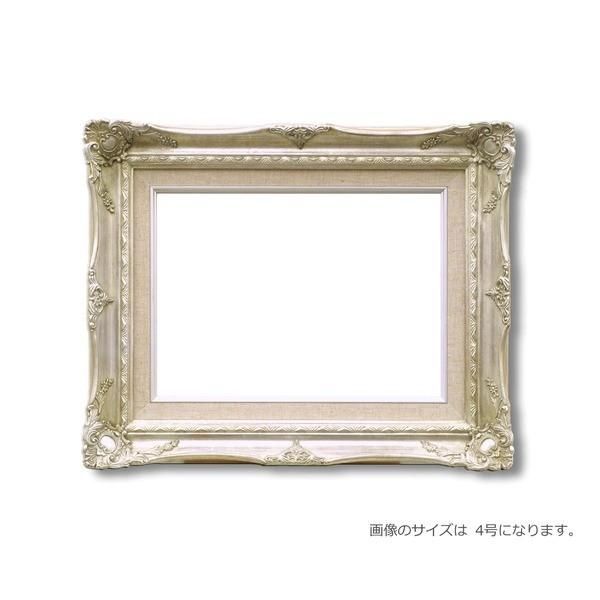 ルイ式 油額 〕 P8号（455×333mm）シルバー 高級油絵額 キャンバス額