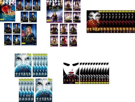 ワンス・アポン・ア・タイム(57枚セット)シーズン1、2、3、4、5【全巻