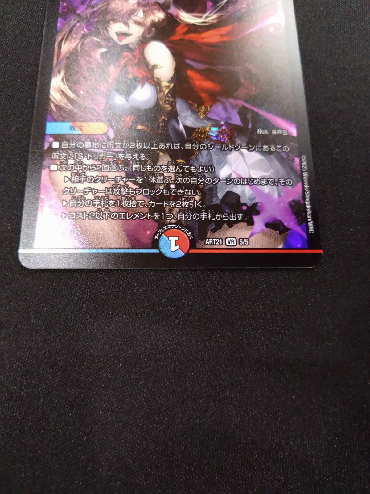 デュエマ 氷柱と炎狐の決断 神アート - メルカリ