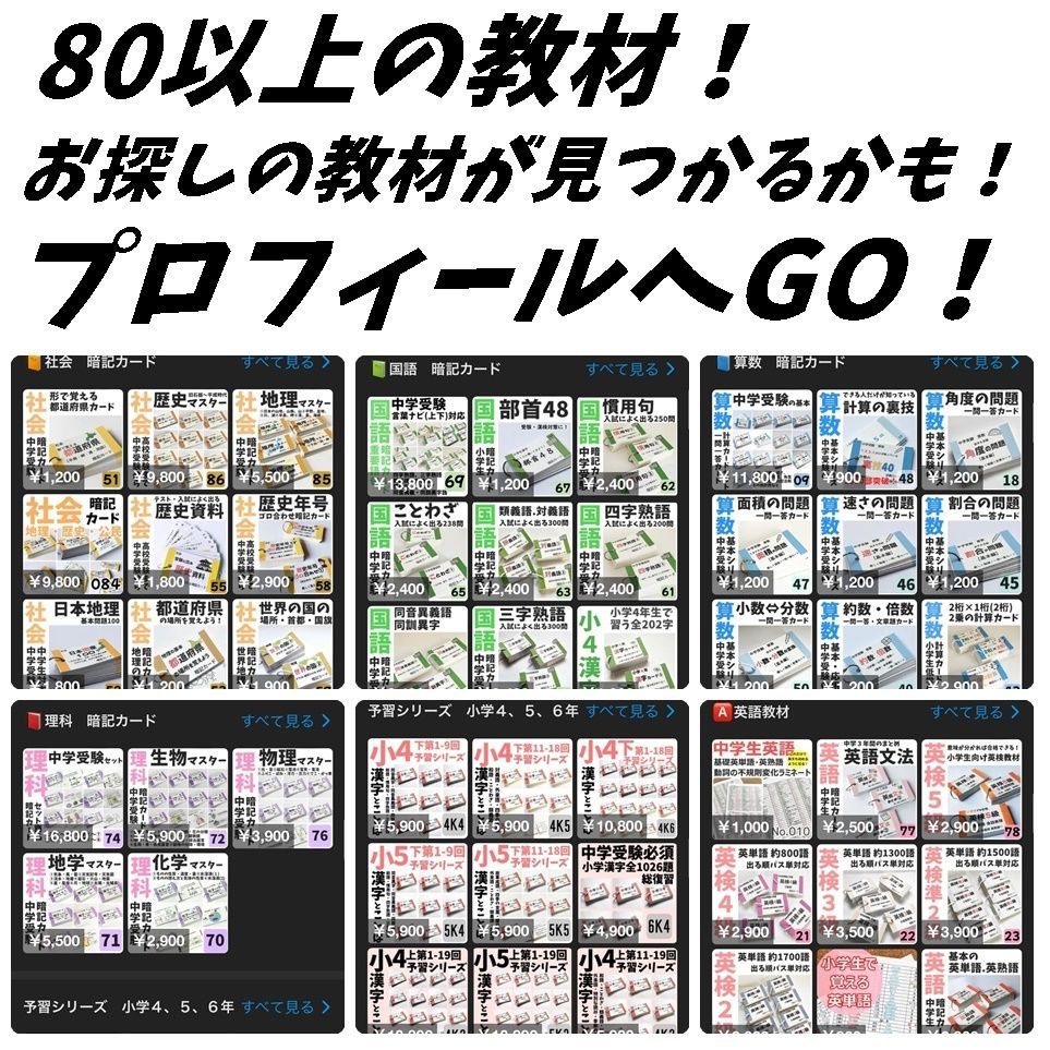 ○小学生常用漢字全1026字【033】読みと書きの問題カード 毎日コツコツ