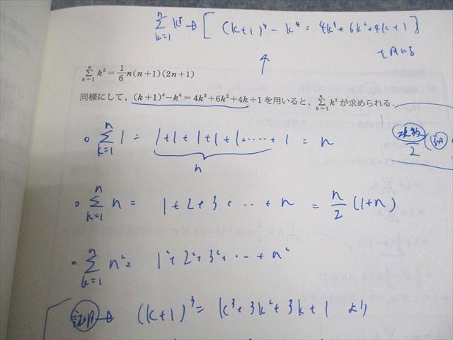 代々木ゼミナール 代ゼミ 思考の鍛錬〈数学I・A・II・B編〉 テキスト