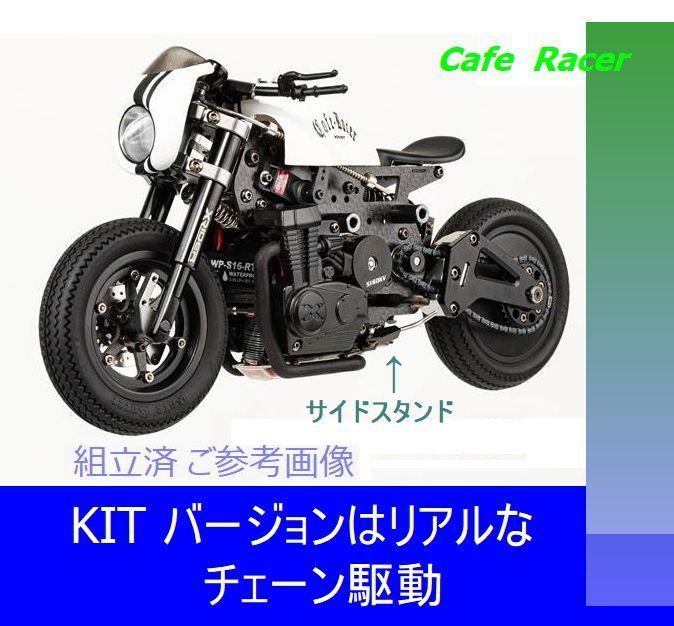 XRider Cafe Racer KIT Version 1/8Scale - メルカリ