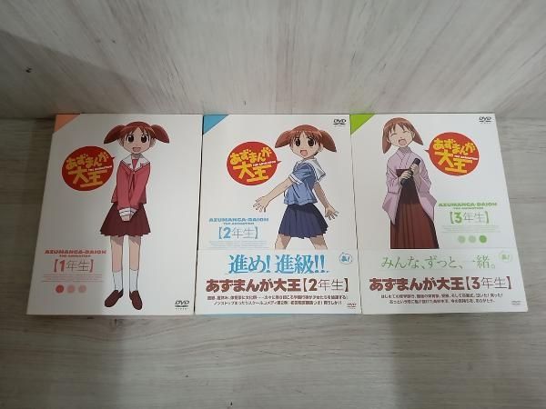 DVD 【※※※】[全3巻セット]あずまんが大王 1~3年生 - メルカリ
