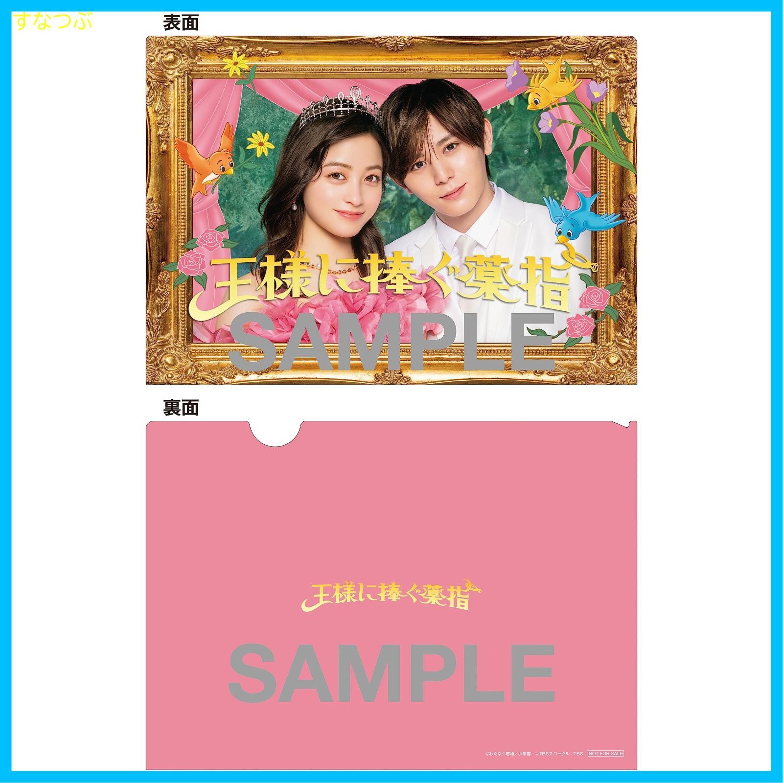 新品未開封】王様に捧ぐ薬指 DVD-BOX(キービジュアルB6クリアファイル