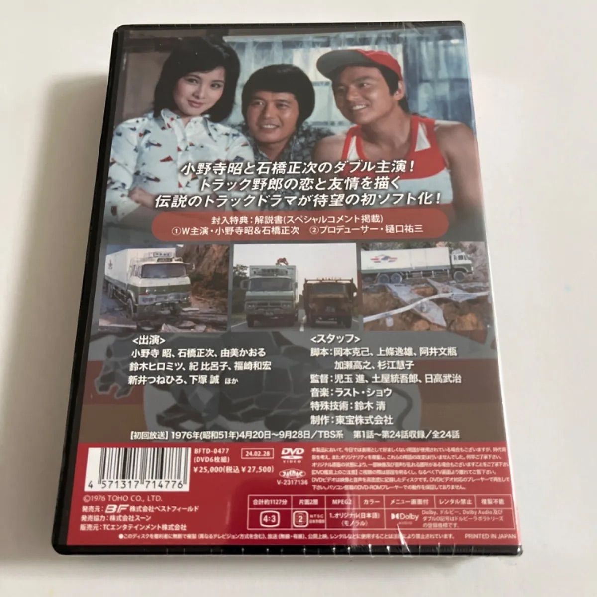 火曜日のあいつコレクターズDVD - メルカリ