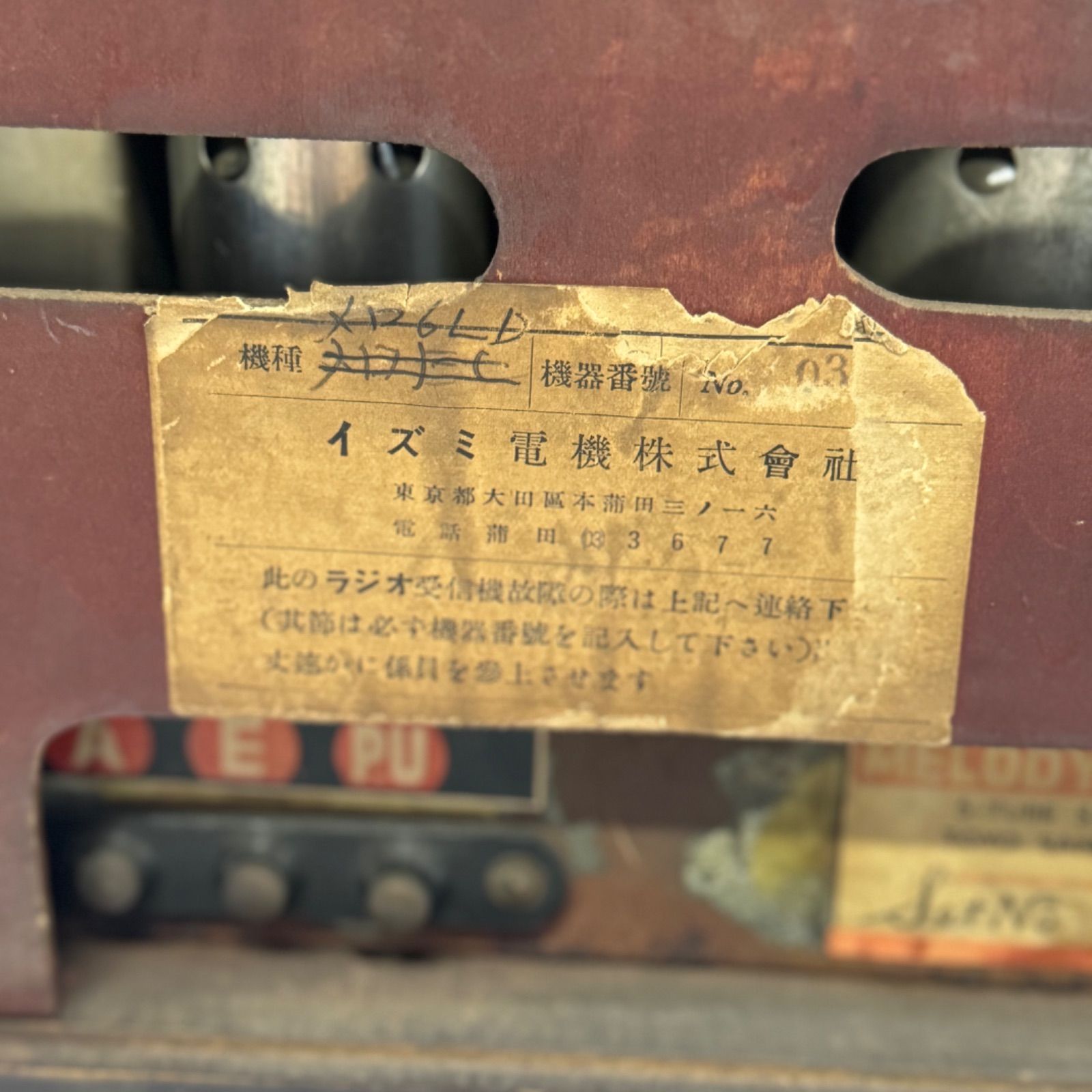 ジャンク 真空管ラジオ MELODYNE メロダイン アンティーク レトロ 昭和