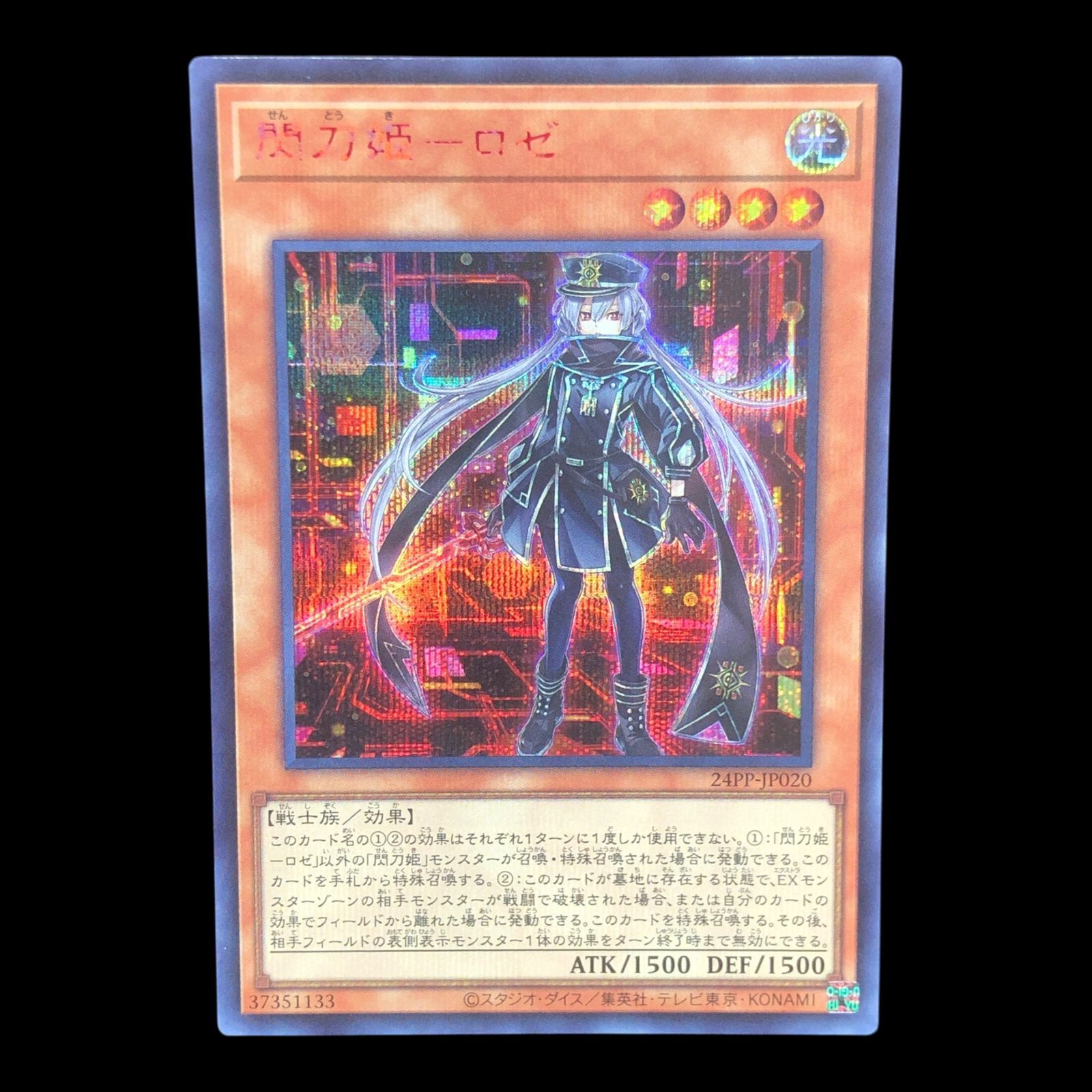 送料無料】 遊戯王 閃刀姫ロゼ 赤シク シークレットSPECIAL RED Ver