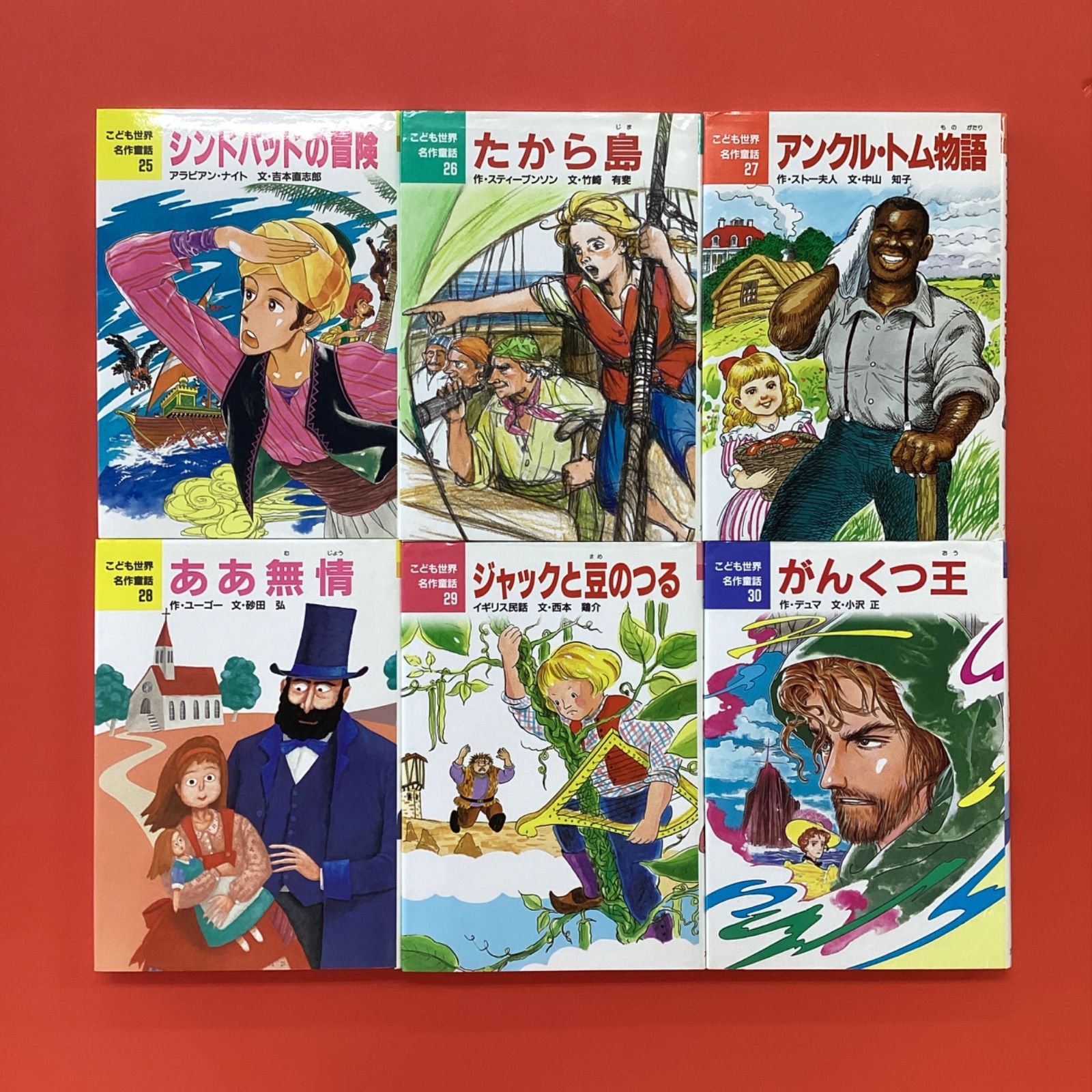 こども世界名作童話 1～40 単行本 40冊セット 12rm_a1_2 - メルカリ