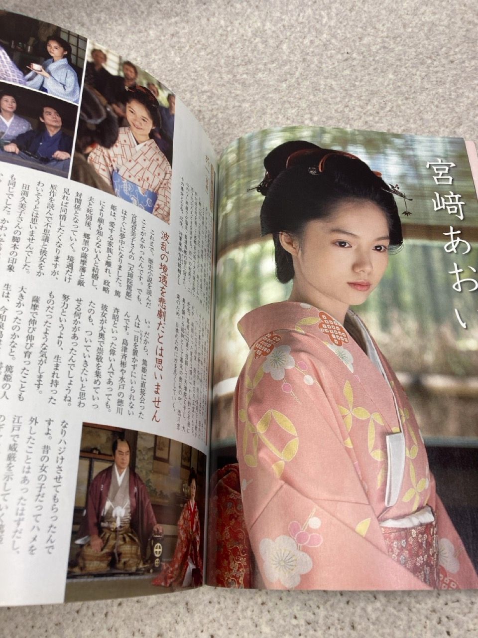 大河ドラマ 篤姫 完全版 第壱集 DVD-BOX 全7枚 NHK大河ドラマ