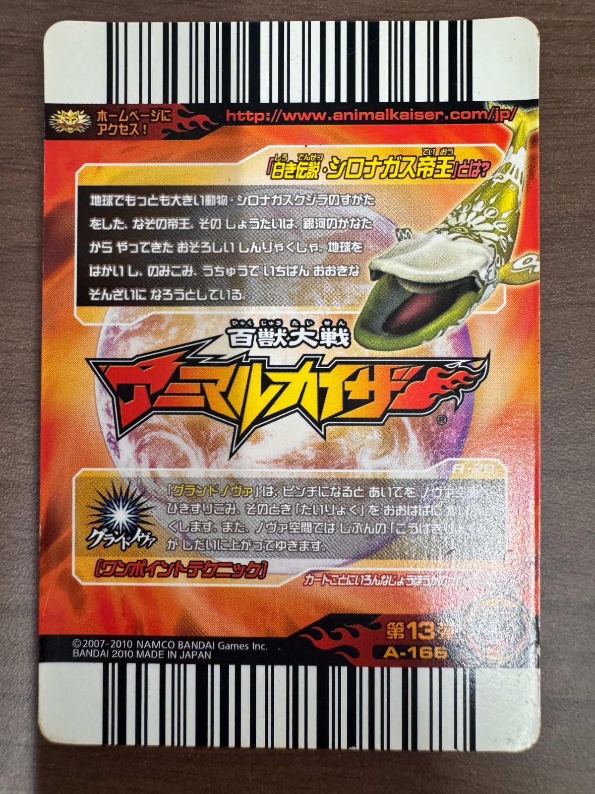 アニマルカイザー究極レアシロナガス帝王 金レアバイソン タランチュラ