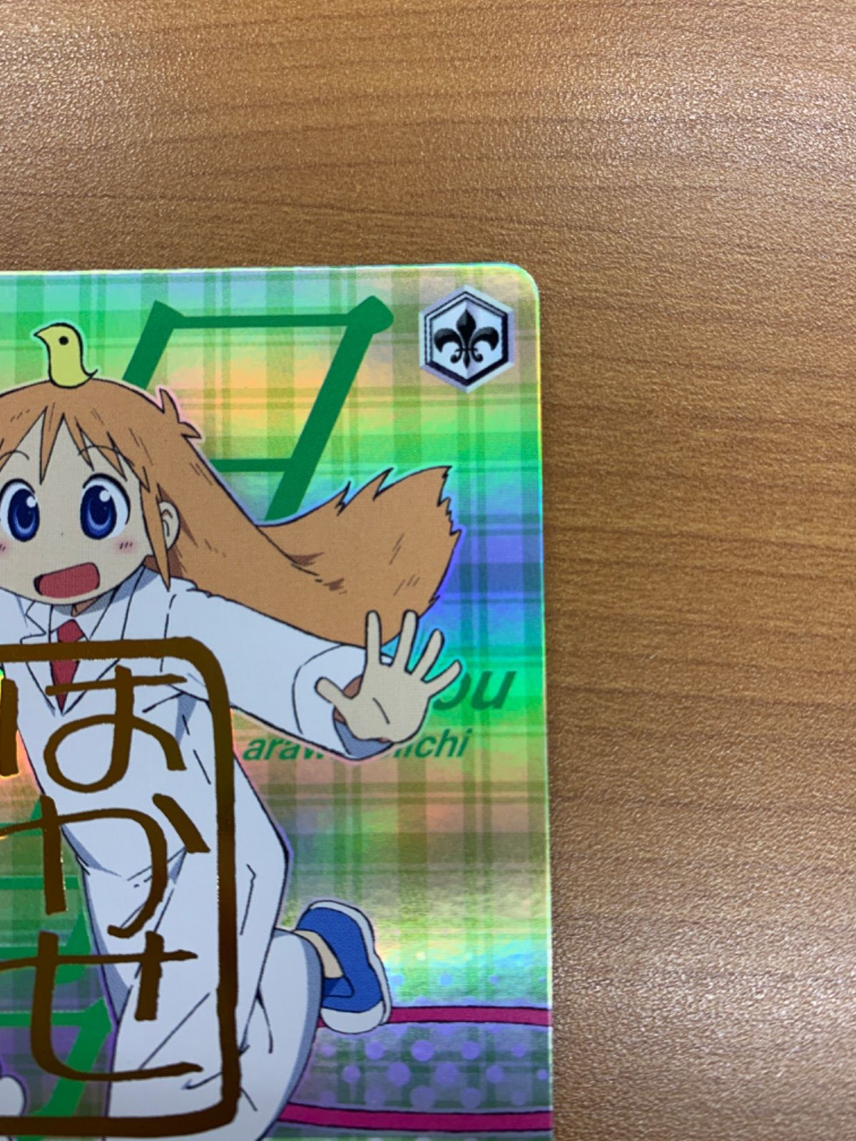 サイン ヴァイス 日常 東雲なの 東雲 なの ヴァイスシュヴァルツ