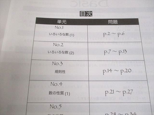 浜学園 小6 算数 テーマ/演習教材 第1～4分冊 通年セット 2024 計8冊