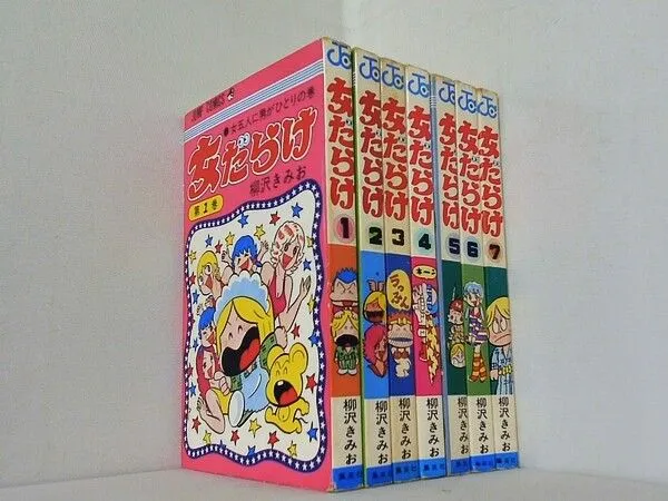 2026年最新】女だらけ 柳沢きみおの人気アイテム - メルカリ