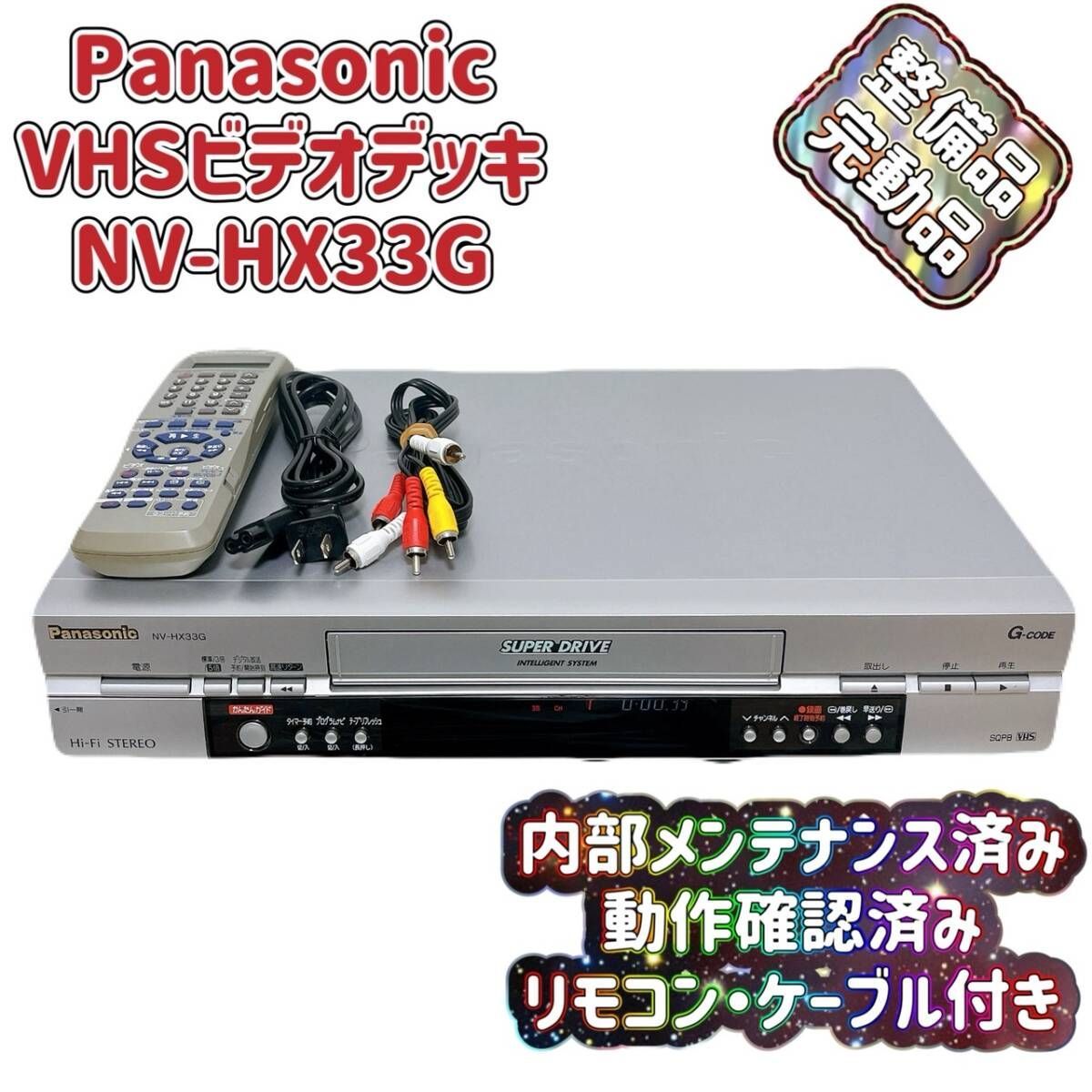 PanasonicパナソニックVHSビデオデッキ映像ヘッド VEH0326ウエ
