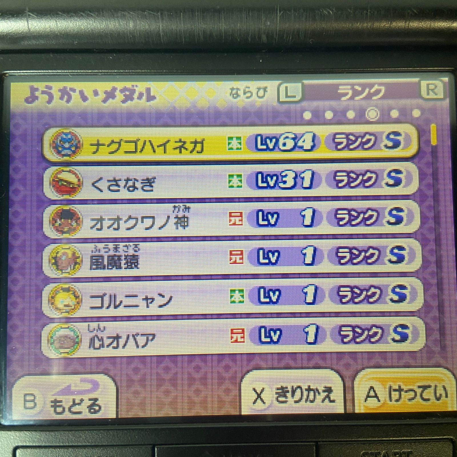 激安・最終価格】妖怪ウォッチ 4タイトルセット(うち1つ強データ) 3DS