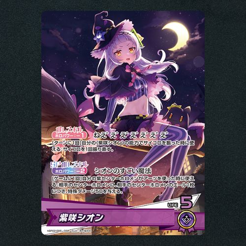 ホロカ】紫咲シオン▢OSR 《hBP02-005》 - メルカリ