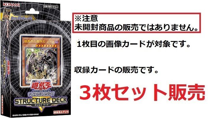 マインドクラッシュ 3枚セット (ノーマル) SR13-JP037 ストラクチャー