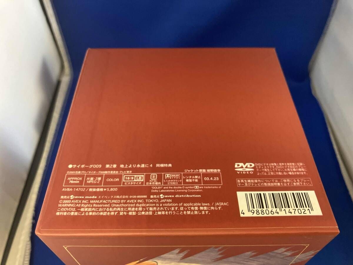 アニメ / DVD / 【フィギュアなし】[全9巻セット]サイボｰグ009｢バトル