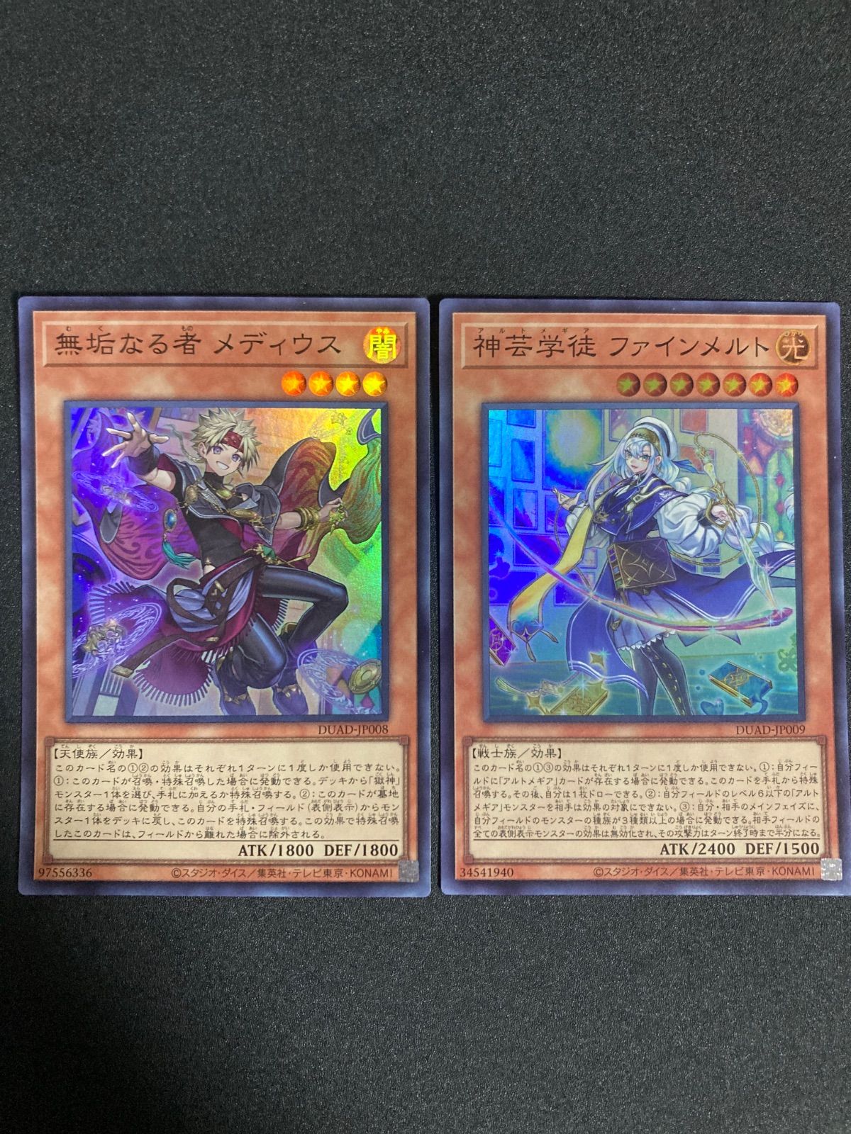 BF0222 遊戯王 無垢なる者メディウス 神芸学徒ファインメルト スーパー