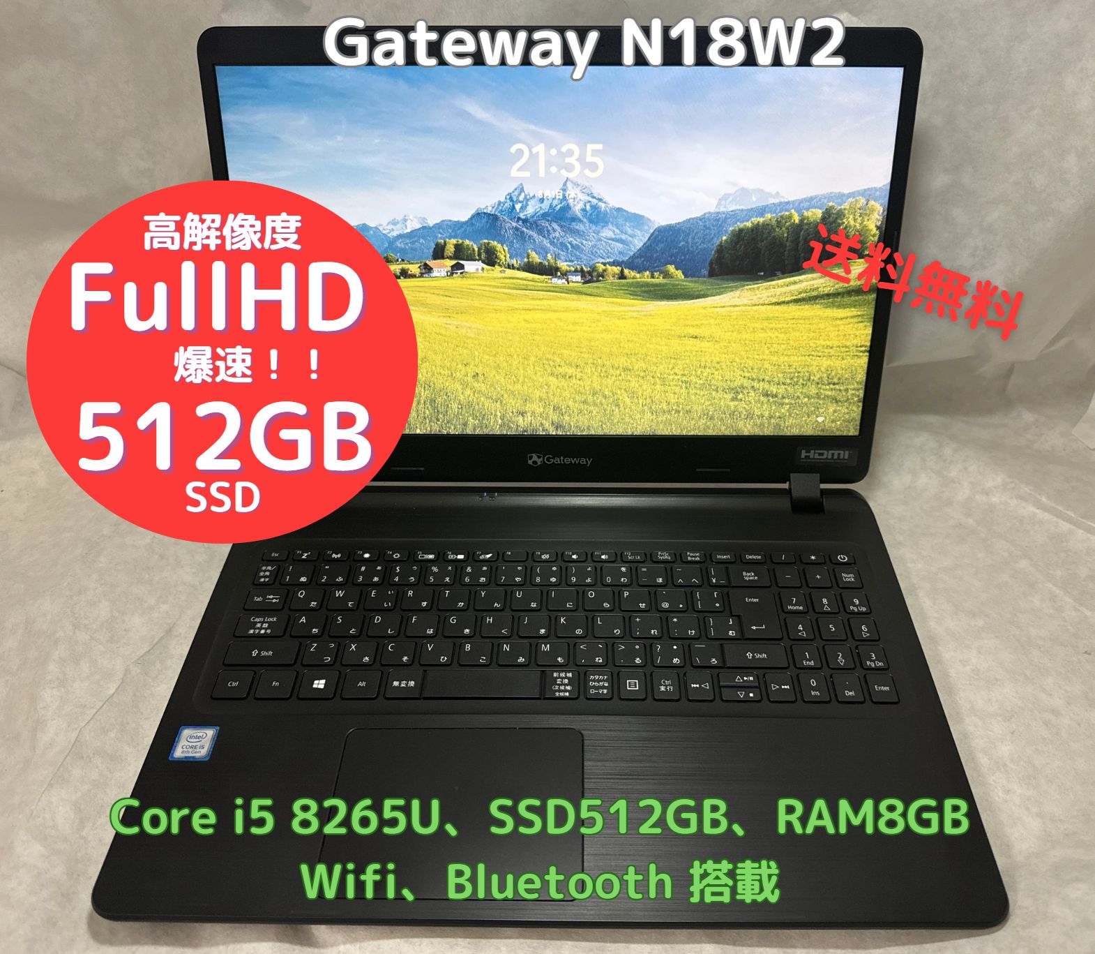 高解像度 爆速 中古ノートパソコン gateway N18W2 FullHD Core i5