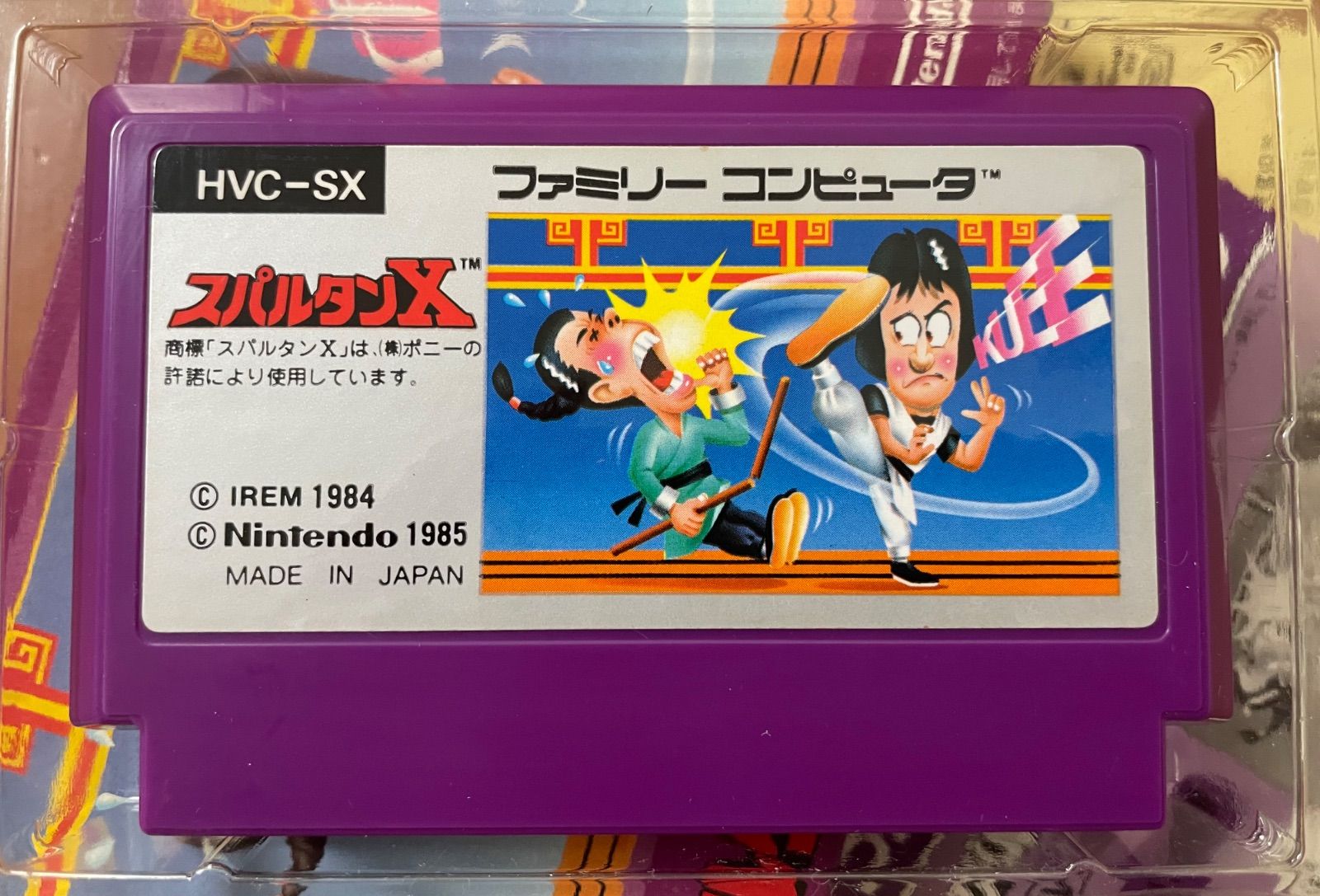 任天堂 スパルタンX 箱説付き ファミコンソフト - メルカリ