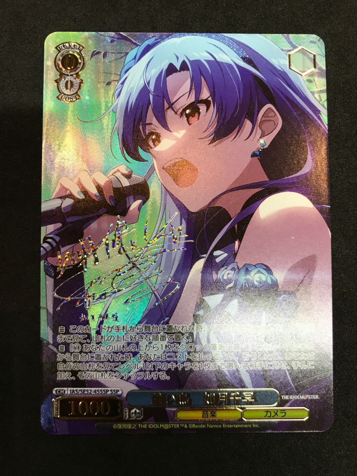 ヴァイスシュヴァルツ Awakening Iris 白河ユイナ SP PSA10 ヴァイス