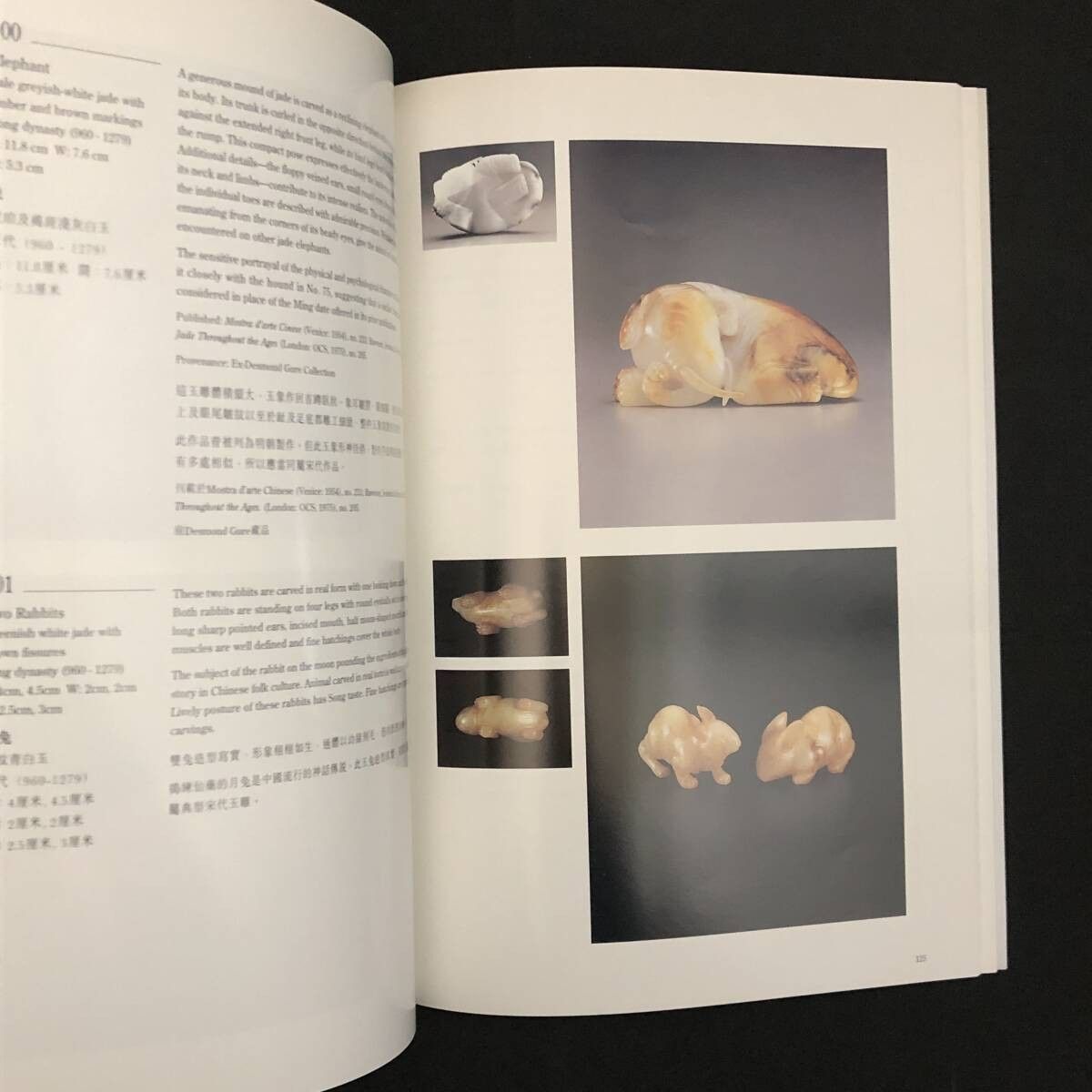 中国 玉 石細工 彫り物 根付 当時の札付き 翡翠【?】 工芸品 中国 玉