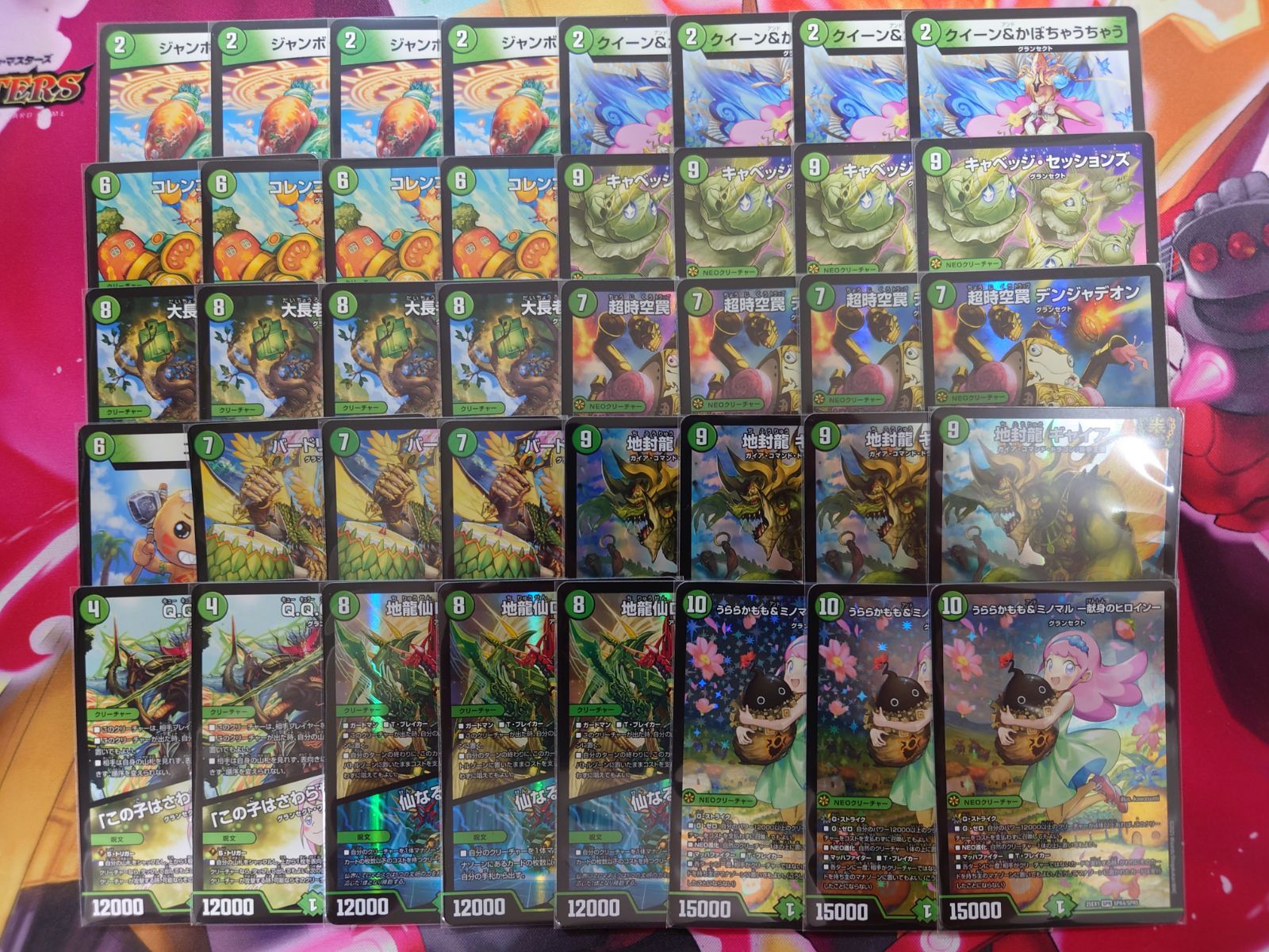 緑単キャベッジ 調整パーツ付き デュエマ 緑単キャベッジ デッキ 調整