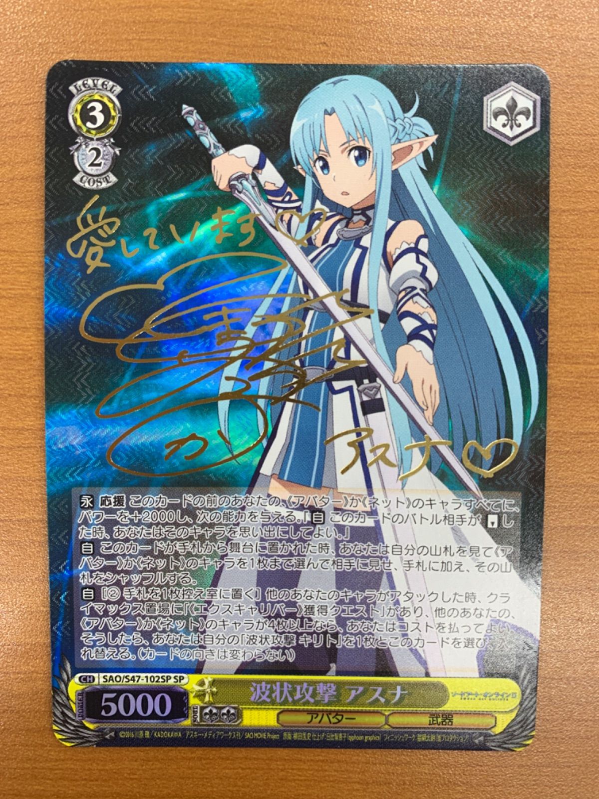 ヴァイスシュヴァルツ SAO 波状攻撃 アスナ sp サイン)波状攻撃 アスナ