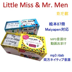 2026年最新】mr.men little miss 絵本の人気アイテム - メルカリ