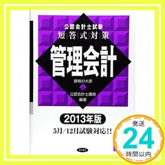 2026年最新】大原 公認会計士の人気アイテム - メルカリ