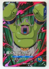 スーパーダイバーズGDR 魔人ドゥー 孫悟空：DA Amazon.co.jp: スーパー