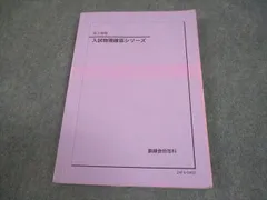 2026年最新】鉄緑会 物理 確認シリーズの人気アイテム - メルカリ