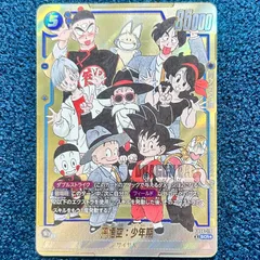 2026年最新】孫悟空 少年期 scrの人気アイテム - メルカリ