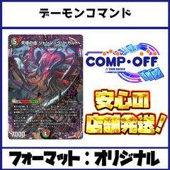 2211 5Cハイパーオーケストラ コンプオフ デュエマ デッキ - メルカリ