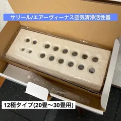 2026年最新】空気清浄機サリールの人気アイテム - メルカリ