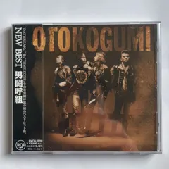 2026年最新】男闘呼組 NEW BESTの人気アイテム - メルカリ